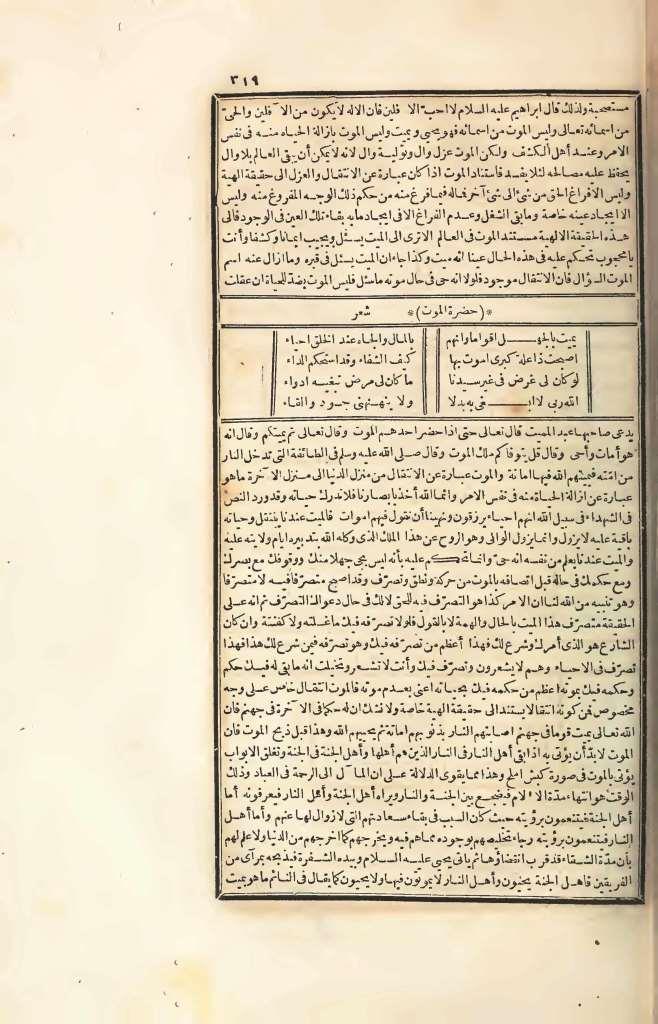 futmak.com - Page 319 - from part Four of the first Boulaq edition